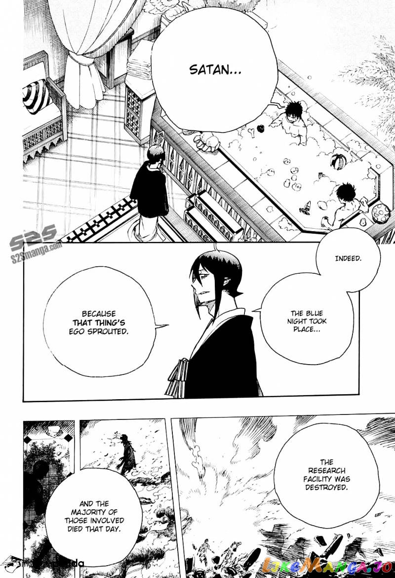 Ao No Exorcist chapter 87 - page 4