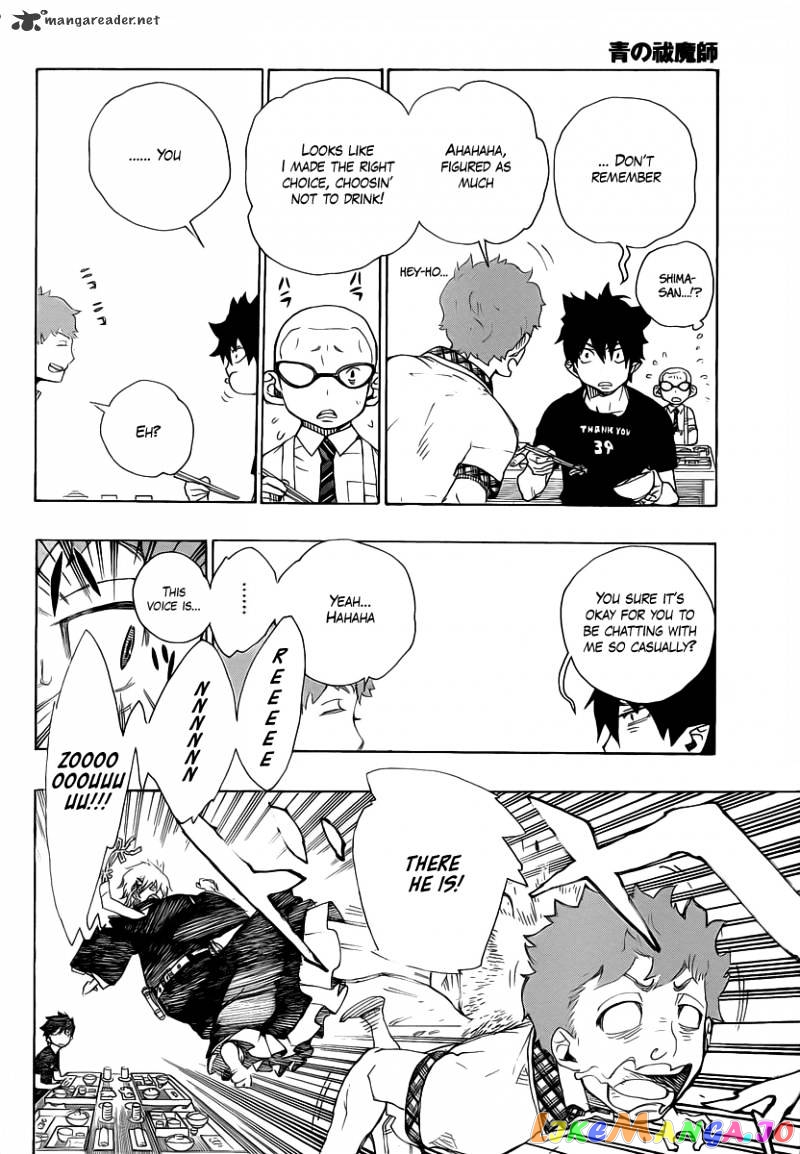 Ao No Exorcist chapter 20 - page 4