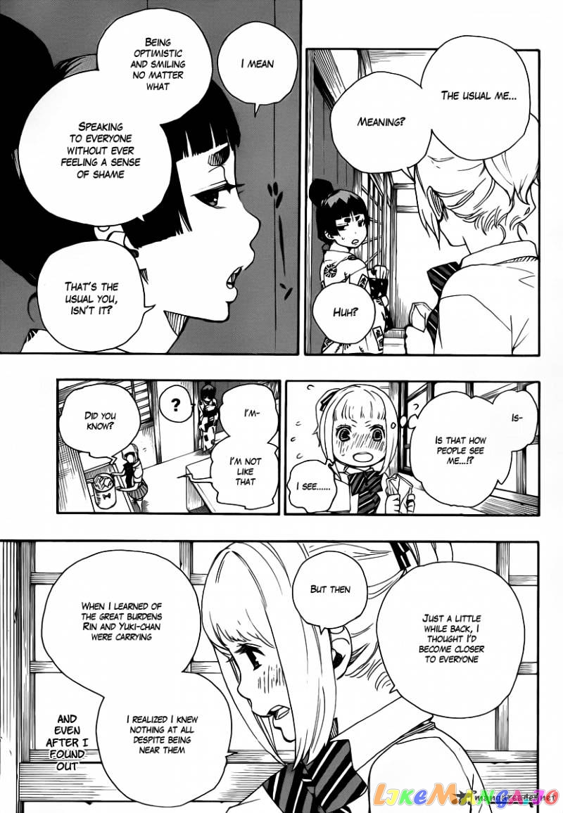 Ao No Exorcist chapter 23 - page 5