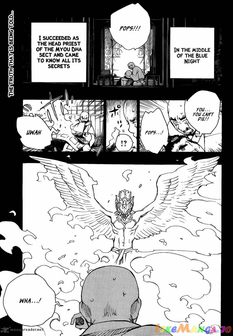 Ao No Exorcist chapter 25 - page 1