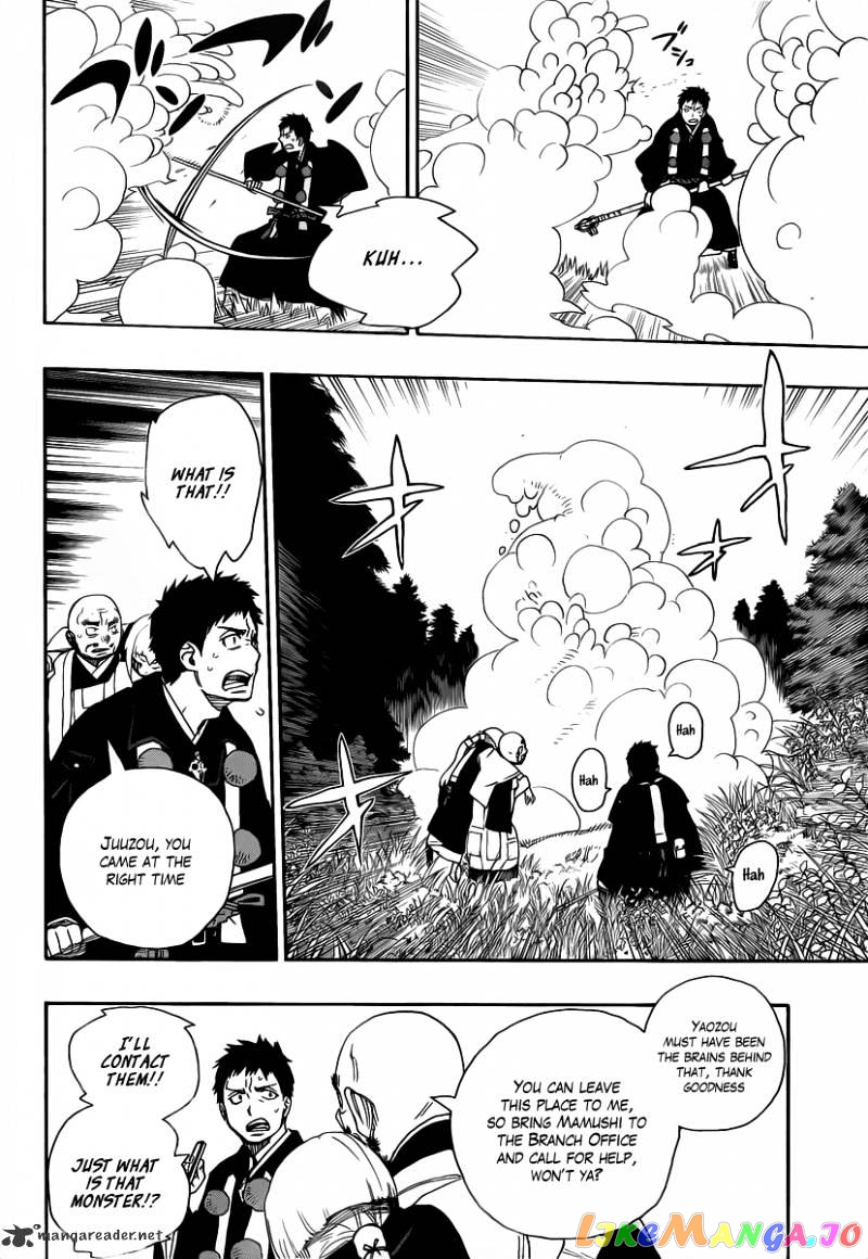 Ao No Exorcist chapter 25 - page 17