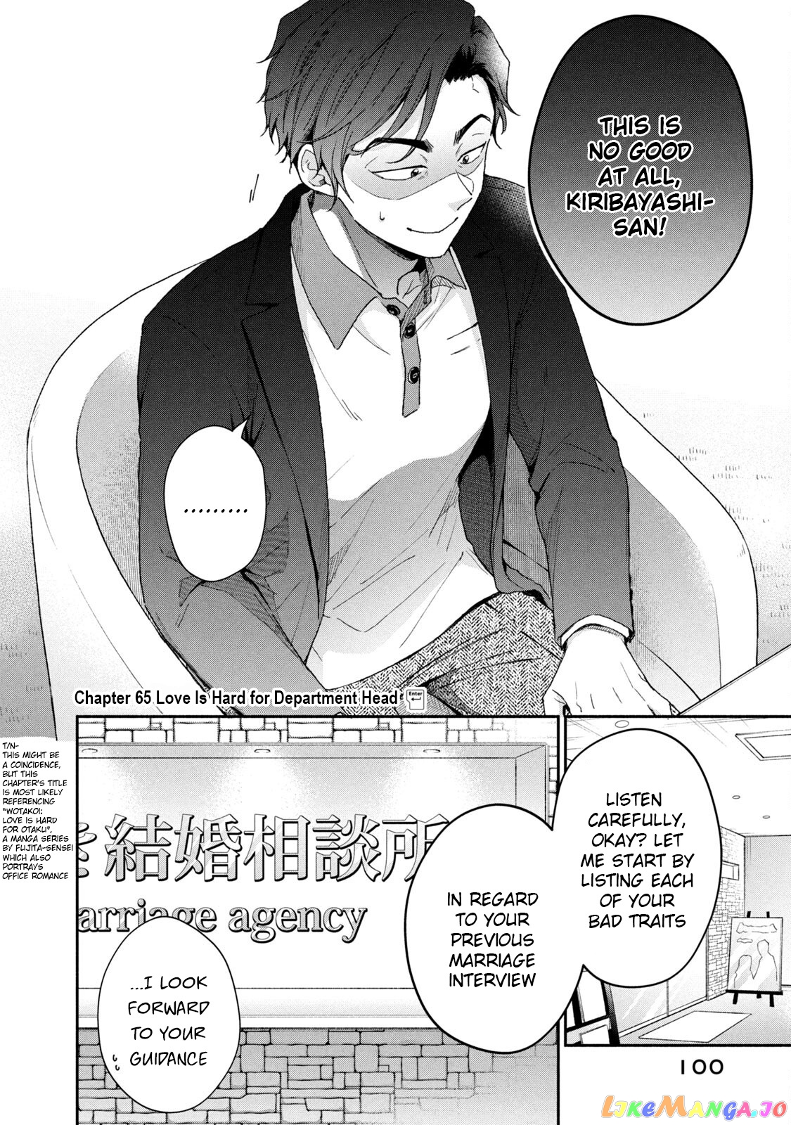 Kono Kaisha Ni Suki Na Hito Ga Imasu chapter 65 - page 2