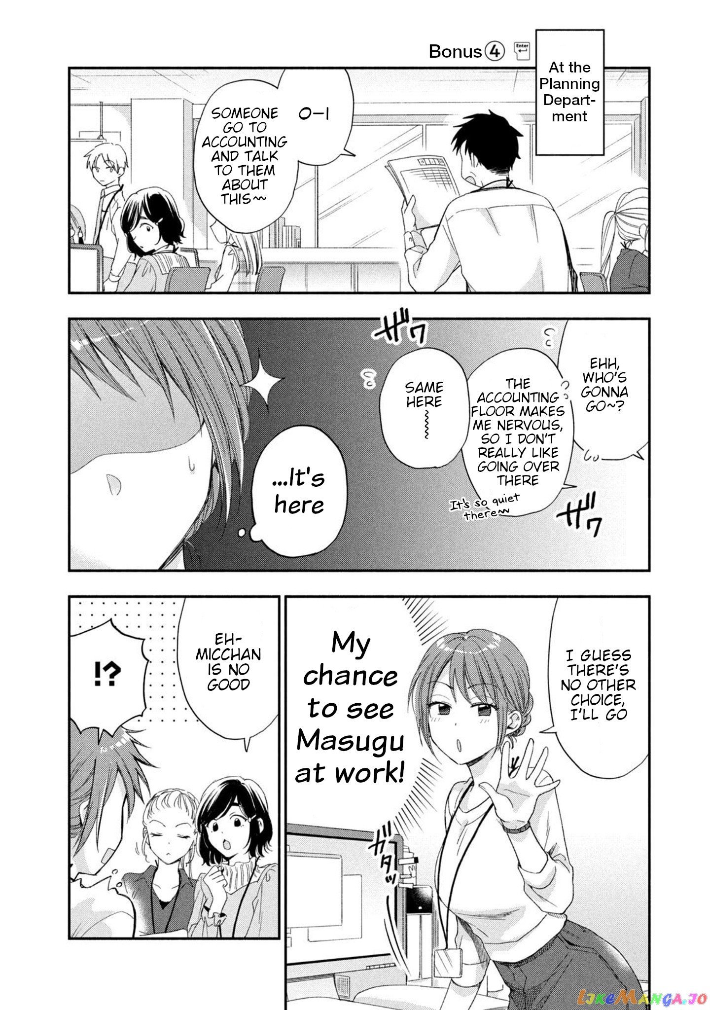 Kono Kaisha Ni Suki Na Hito Ga Imasu chapter 15.5 - page 1