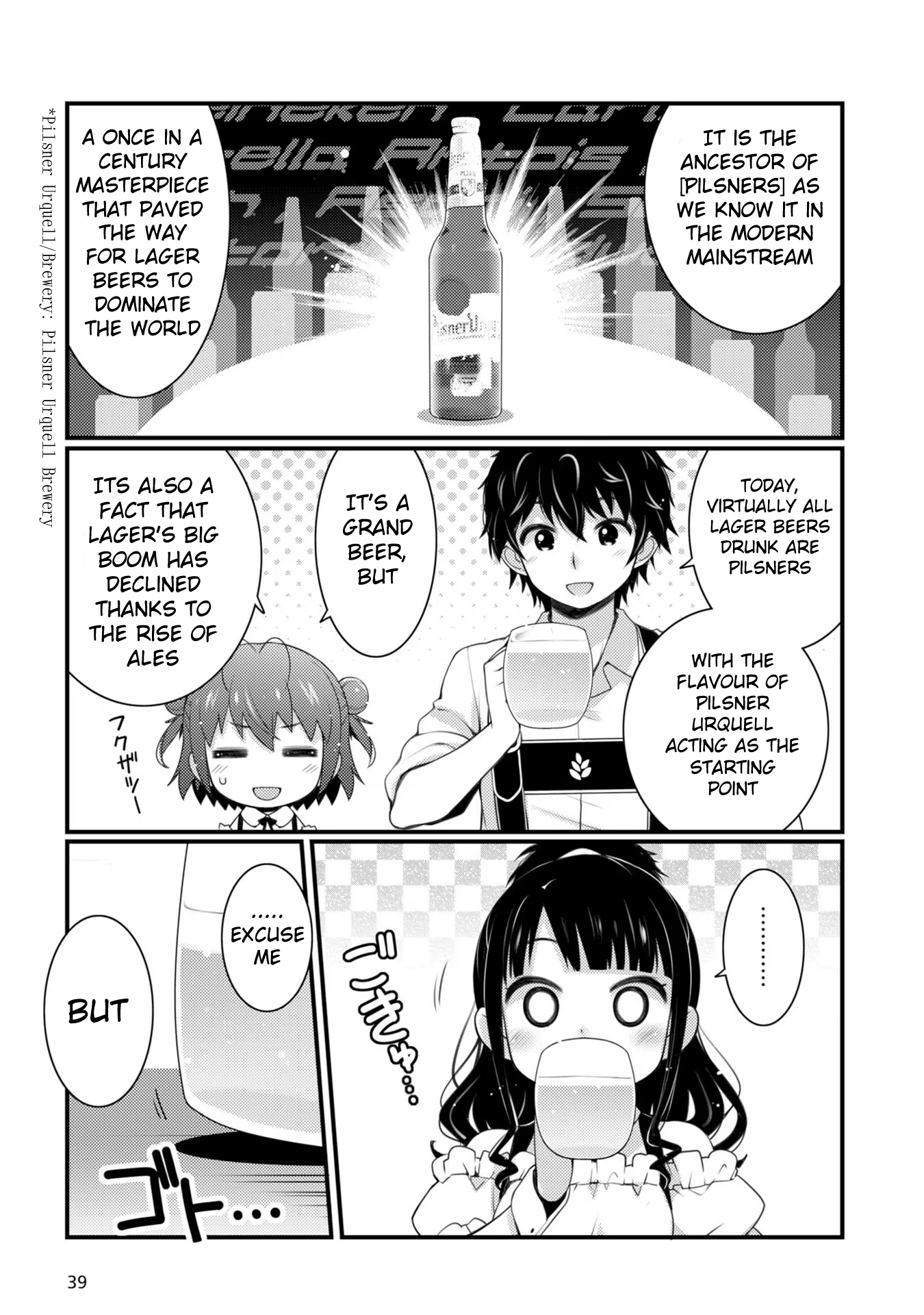 Bakkatsu! ～Bakushu Kassai～ chapter 2.1 - page 7