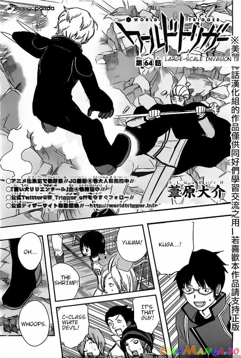 World Trigger chapter 64 - page 1