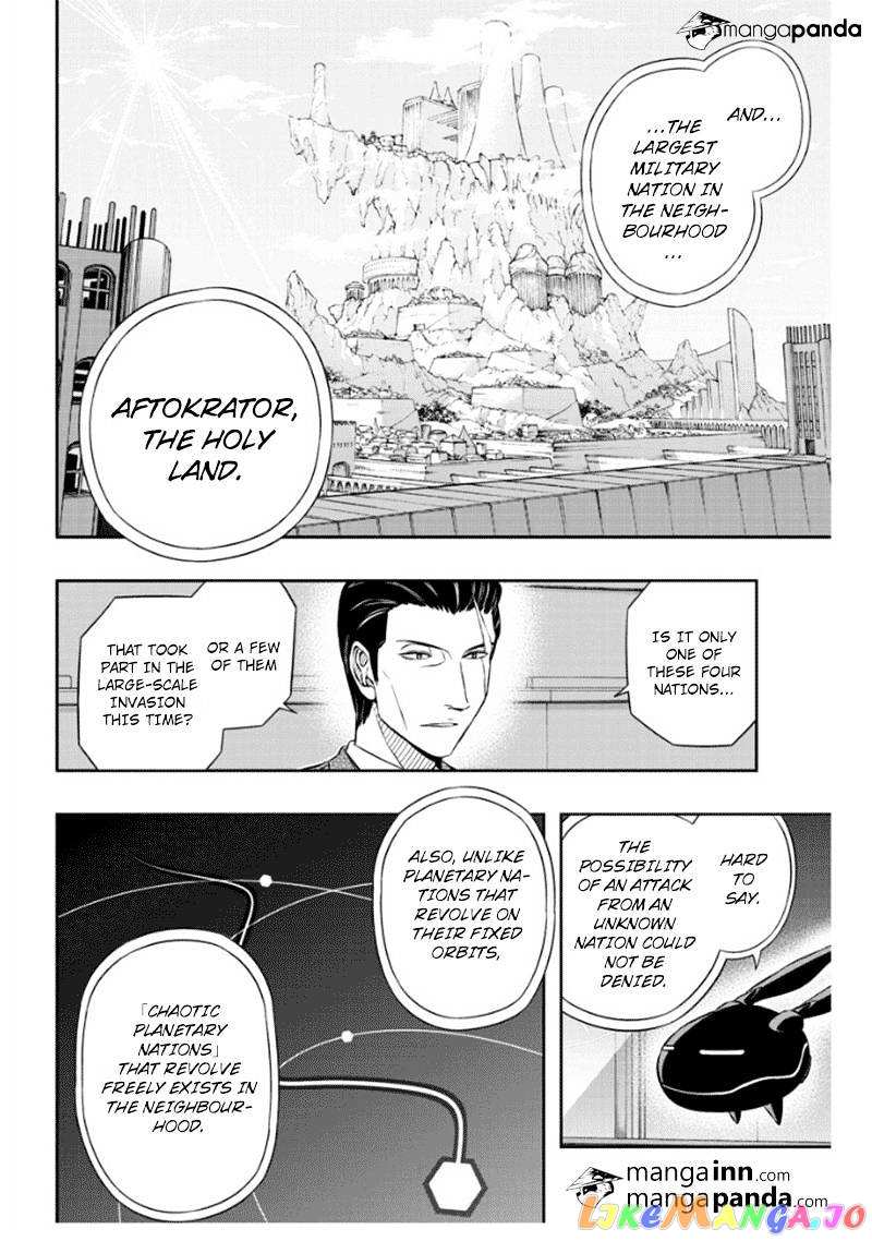 World Trigger chapter 42 - page 7