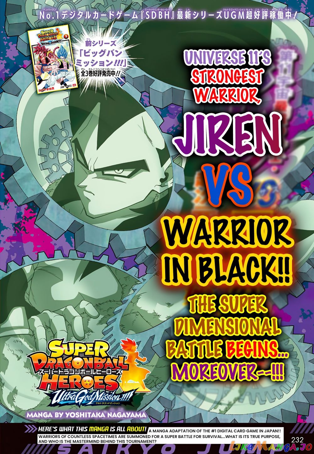 Super Dragon Ball Heroes Ultra God Mission!!!! chapter 7 - page 1