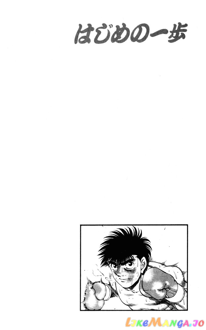 Hajime no Ippo Chapter 258 - page 20