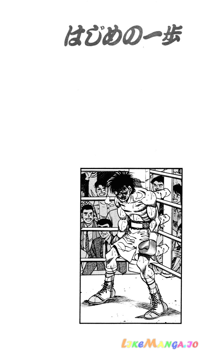 Hajime no Ippo Chapter 266 - page 18