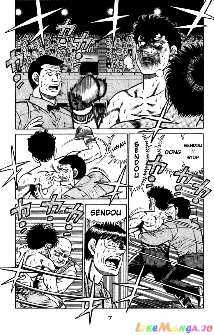 Hajime no Ippo Chapter 106 - page 7