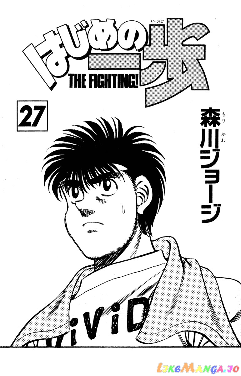 Hajime no Ippo Chapter 233 - page 2