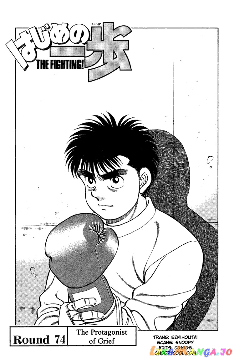 Hajime no Ippo Chapter 74 - page 1