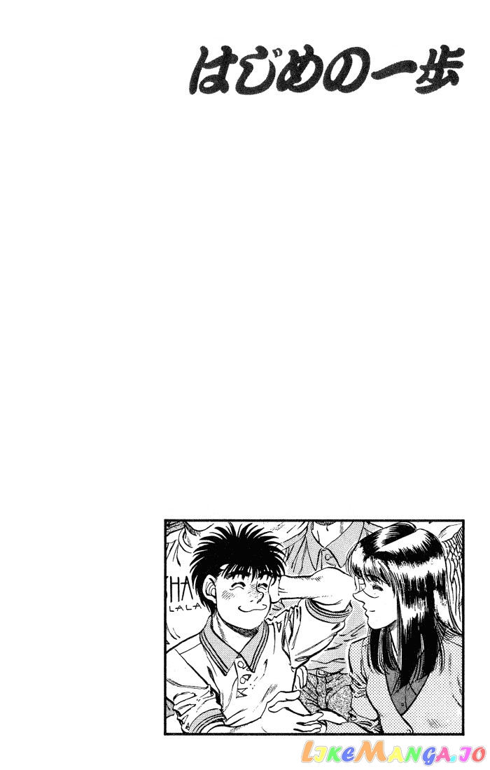 Hajime no Ippo Chapter 235 - page 20