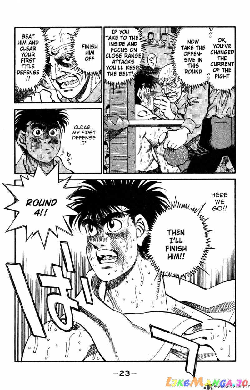 Hajime no Ippo Chapter 307 - page 22