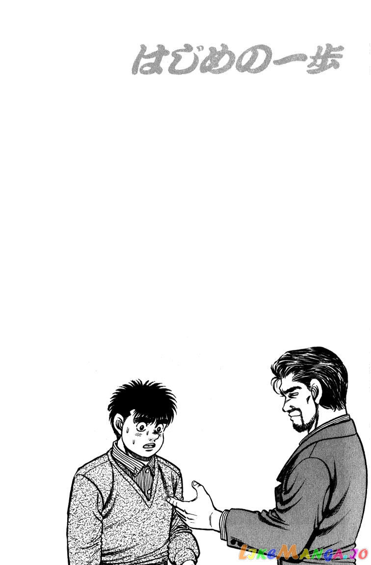 Hajime no Ippo Chapter 112 - page 19