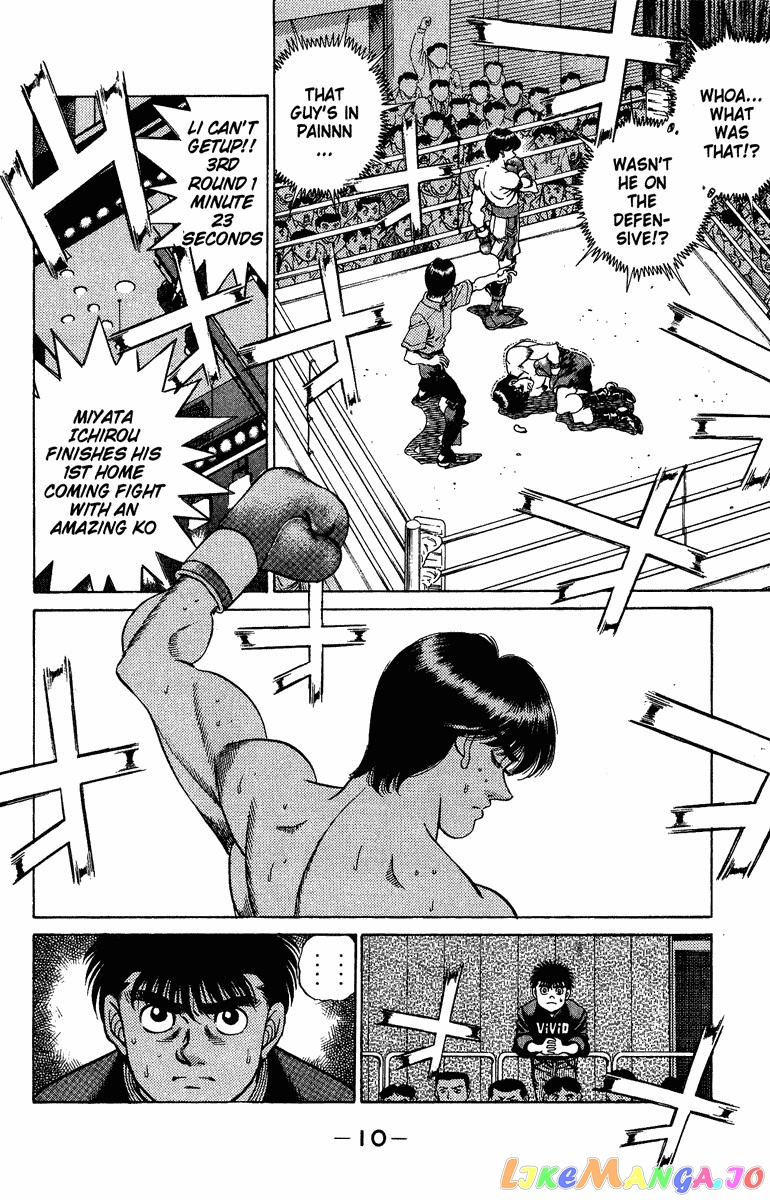 Hajime no Ippo Chapter 206 - page 10