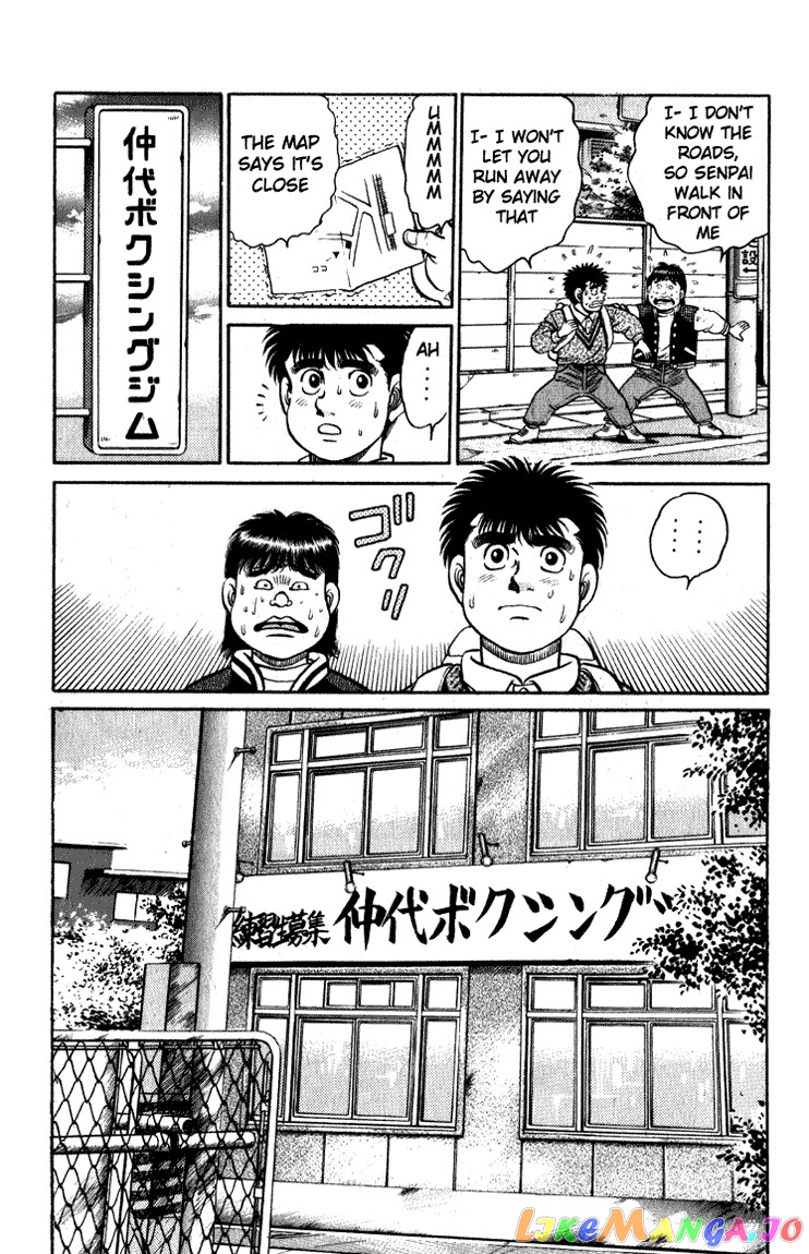 Hajime no Ippo Chapter 114 - page 12