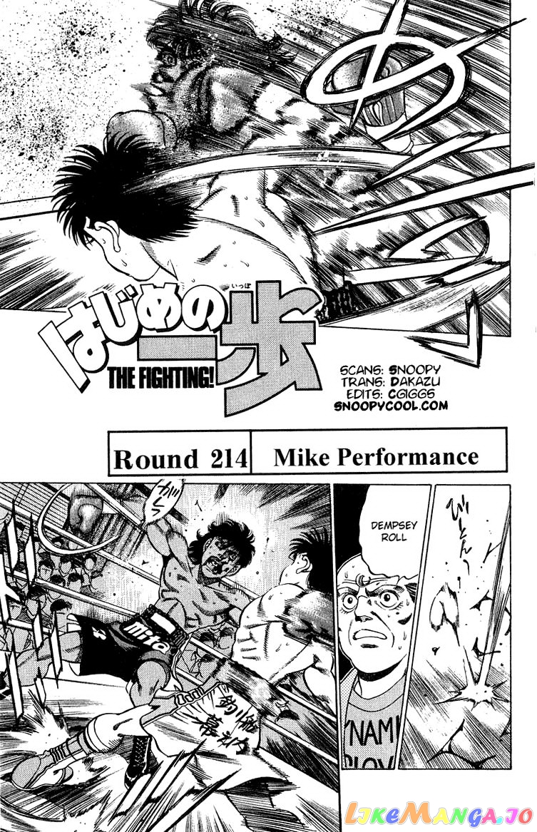 Hajime no Ippo Chapter 214 - page 1