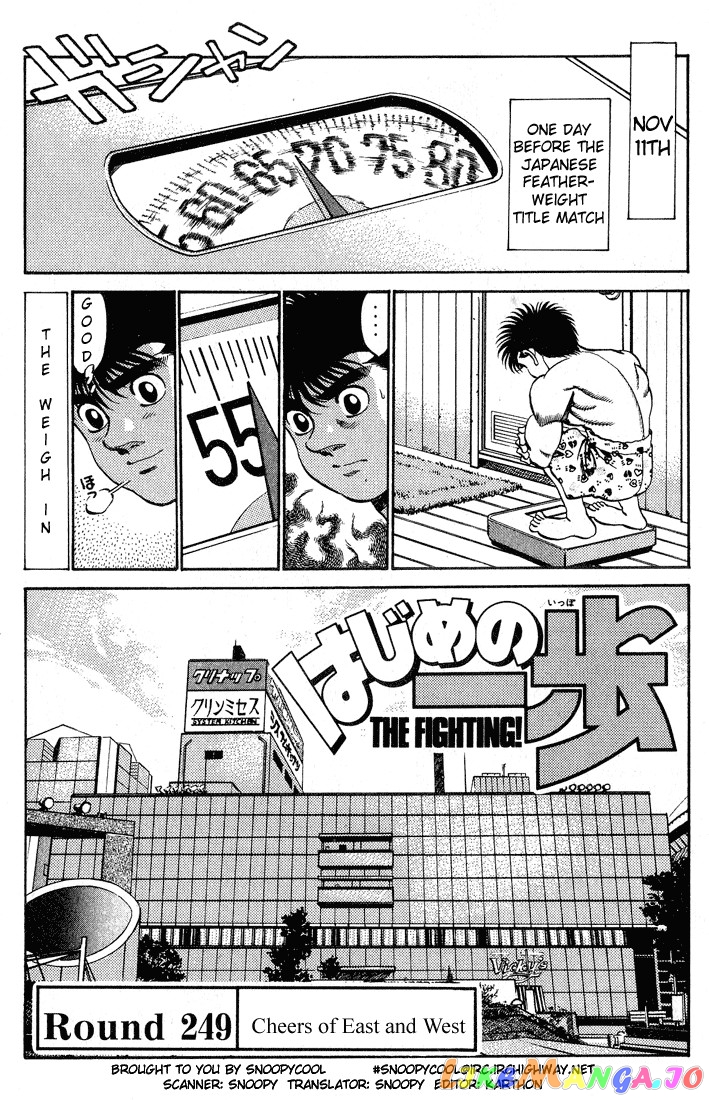 Hajime no Ippo Chapter 249 - page 1