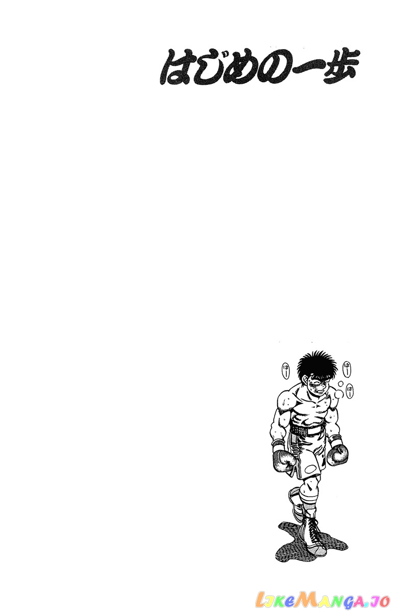 Hajime no Ippo Chapter 185 - page 20