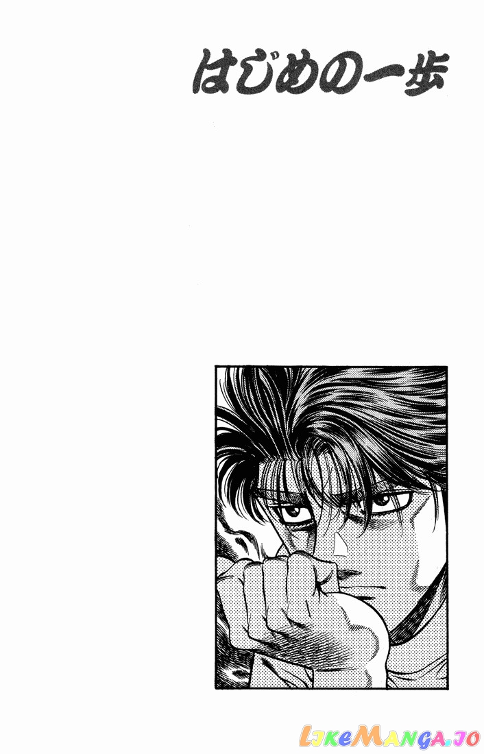 Hajime no Ippo Chapter 471 - page 16