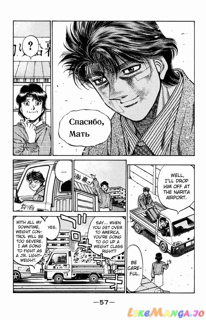 Hajime no Ippo Chapter 475 - page 14