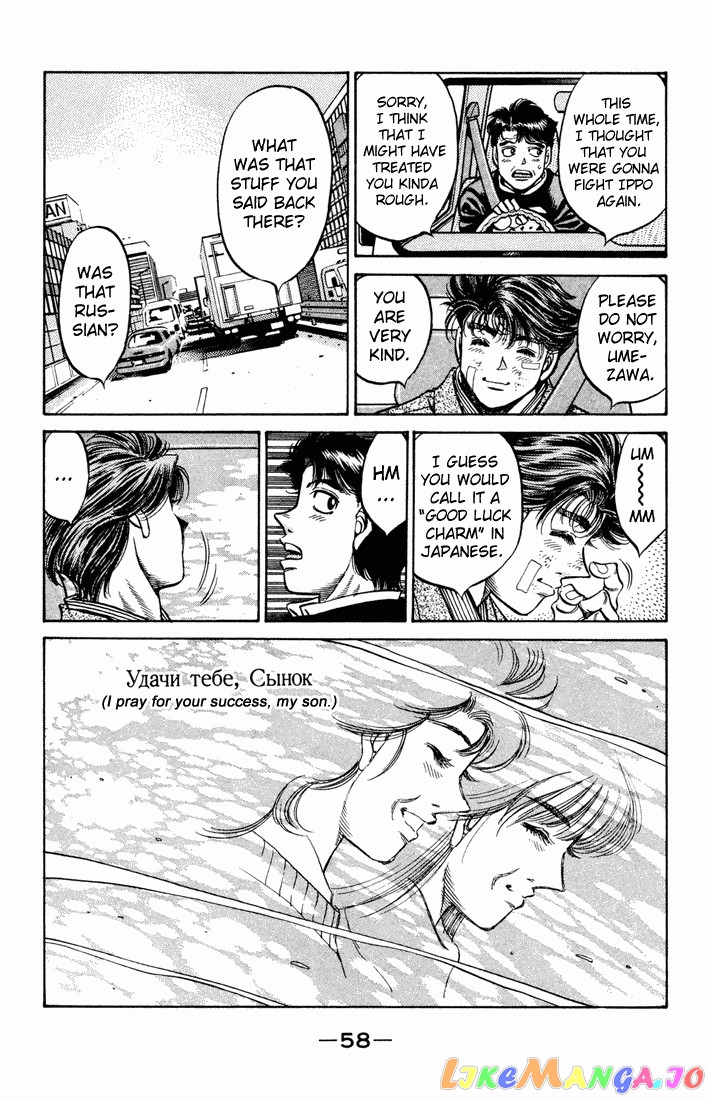 Hajime no Ippo Chapter 475 - page 15