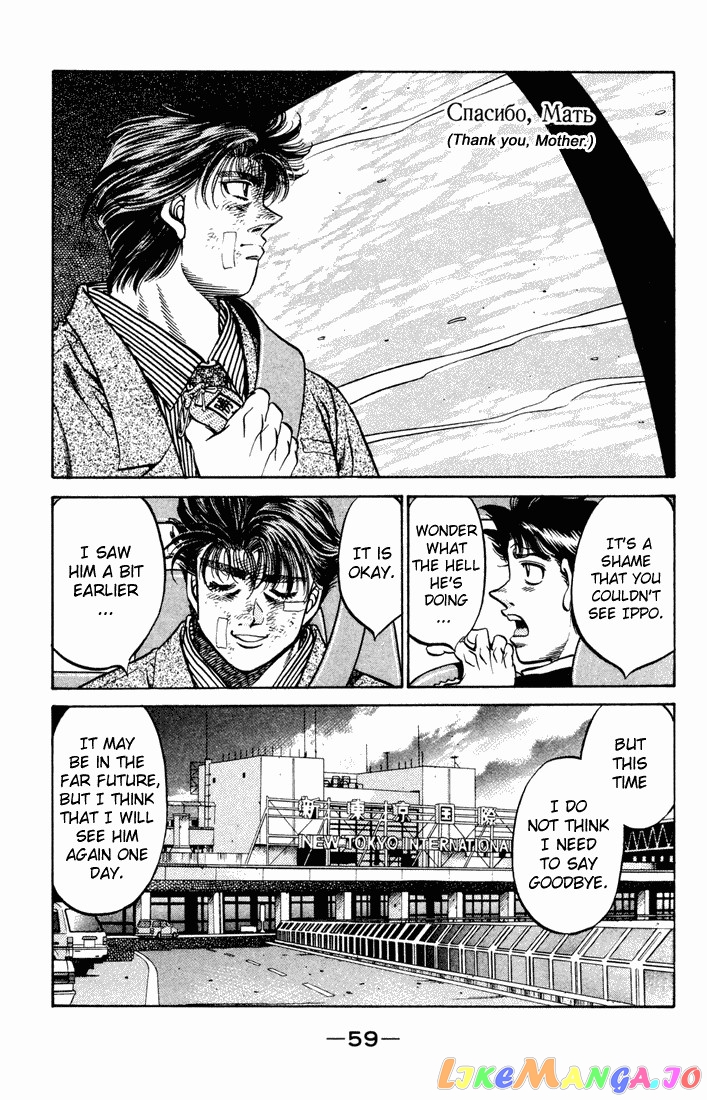 Hajime no Ippo Chapter 475 - page 16