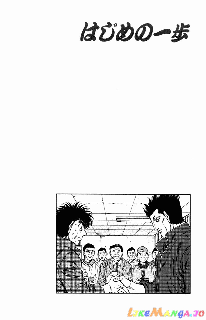 Hajime no Ippo Chapter 479 - page 18