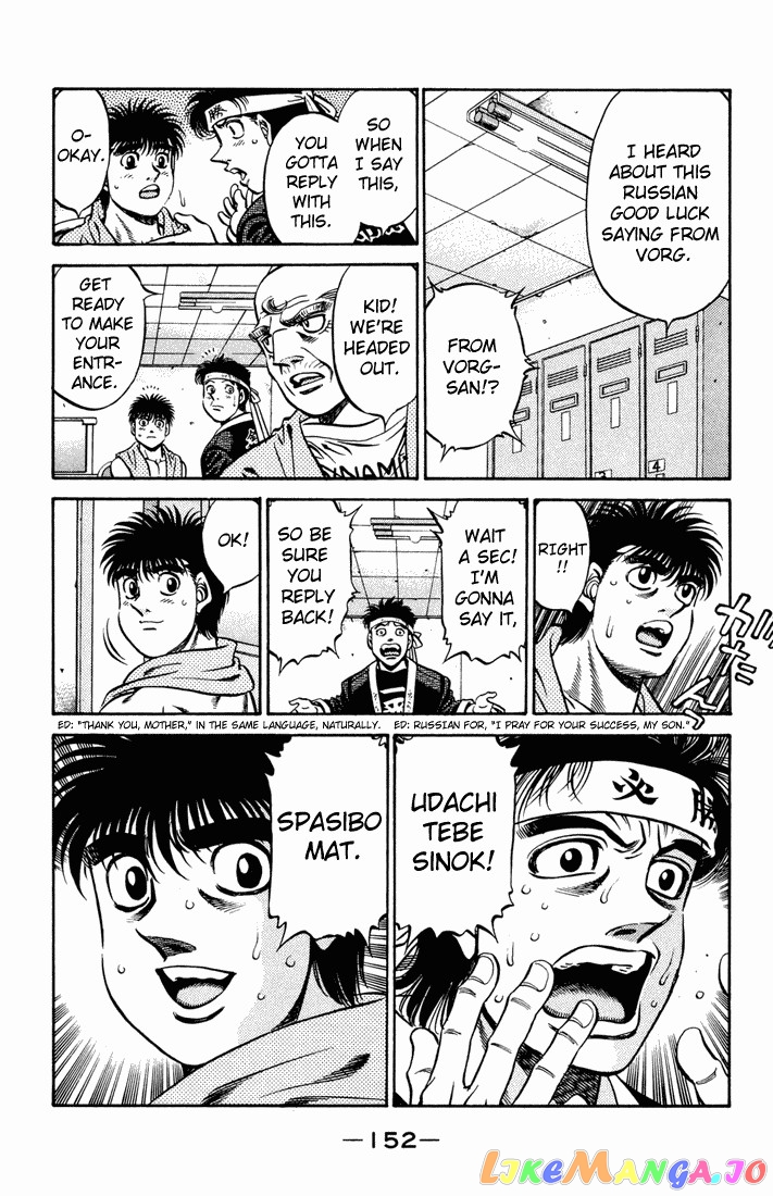 Hajime no Ippo Chapter 480 - page 12