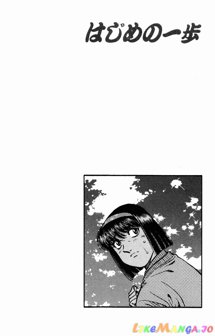 Hajime no Ippo Chapter 480 - page 20