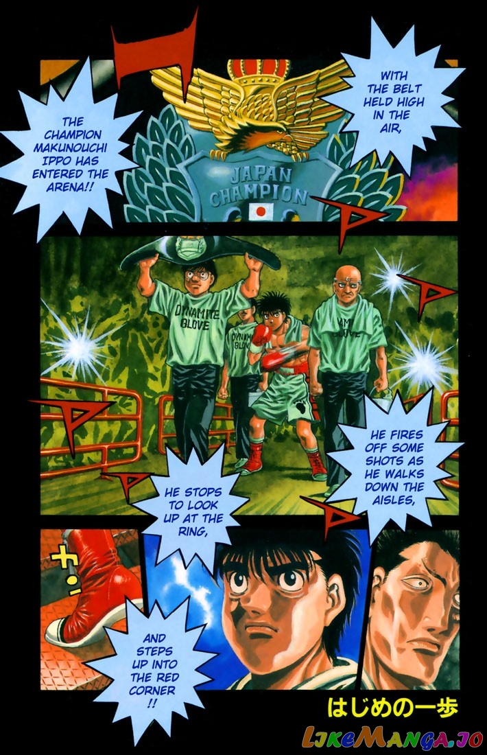 Hajime no Ippo Chapter 481 - page 1