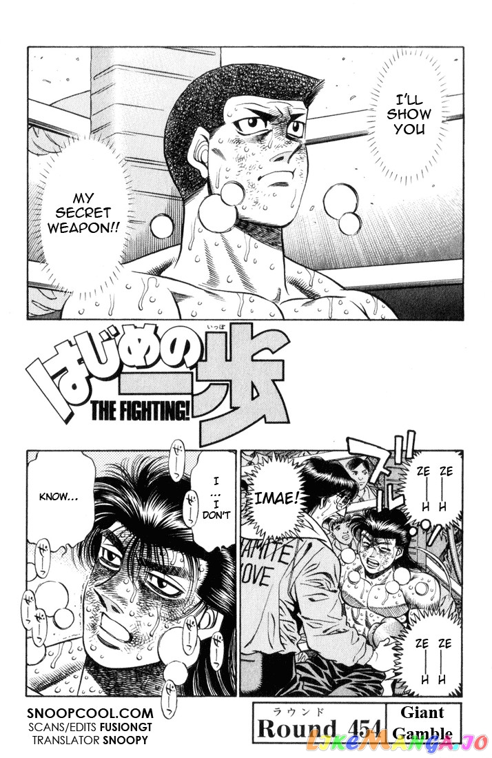 Hajime no Ippo Chapter 454 - page 1