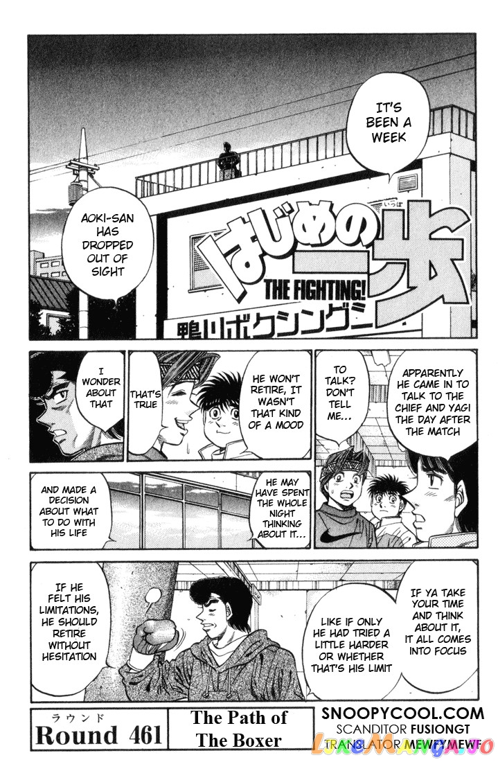 Hajime no Ippo Chapter 461 - page 1