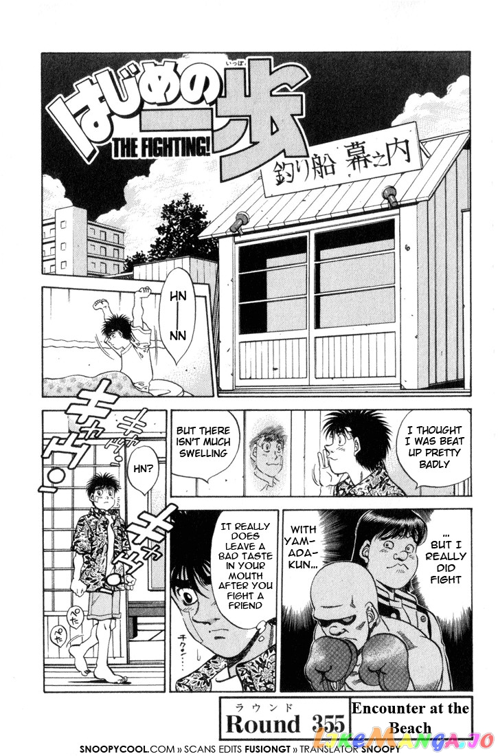 Hajime no Ippo Chapter 355 - page 1