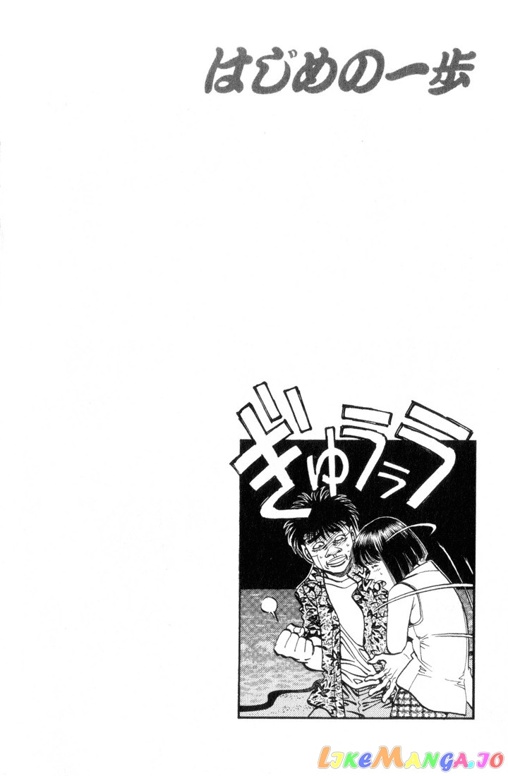 Hajime no Ippo Chapter 356 - page 19