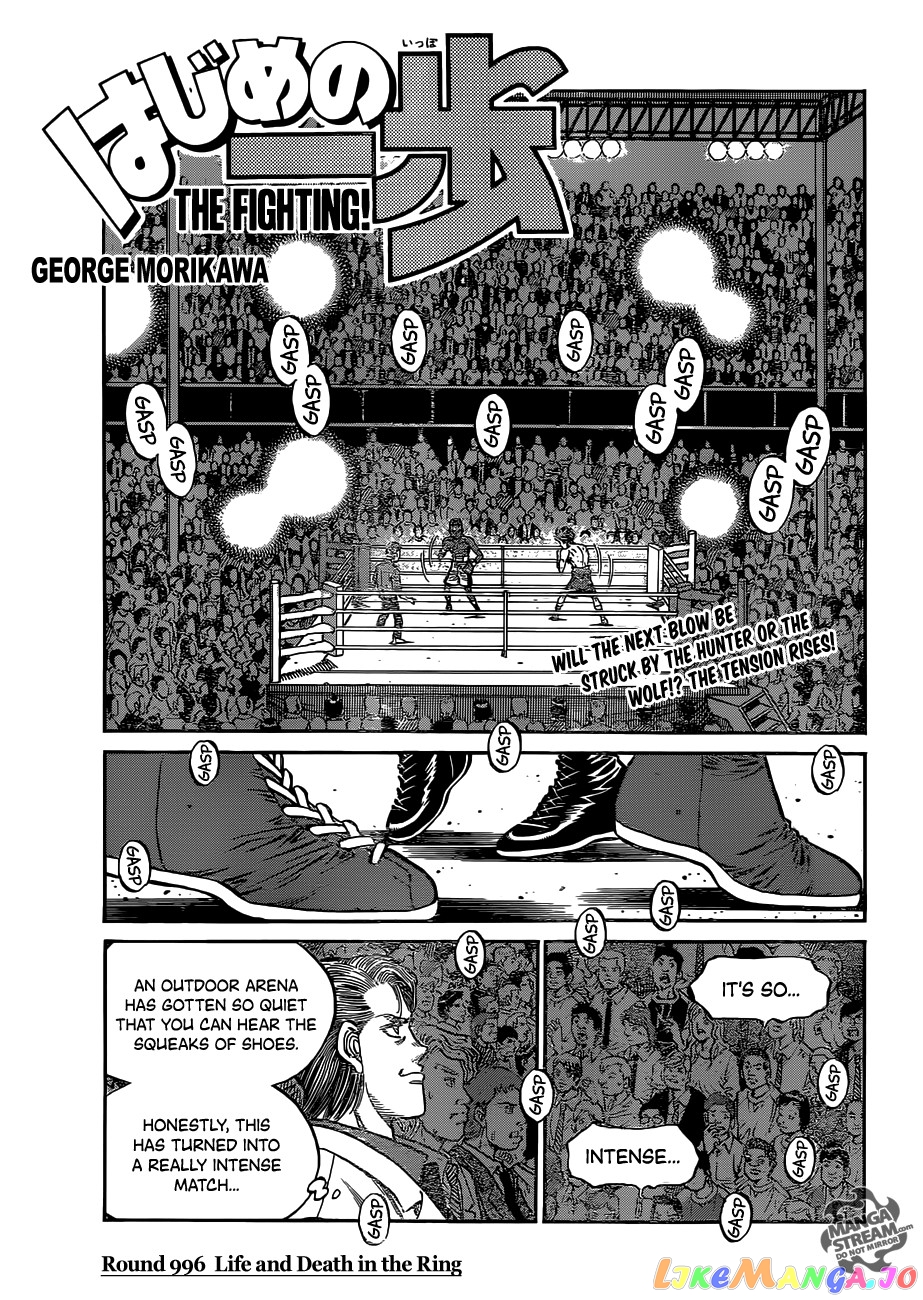 Hajime no Ippo Chapter 996 - page 1