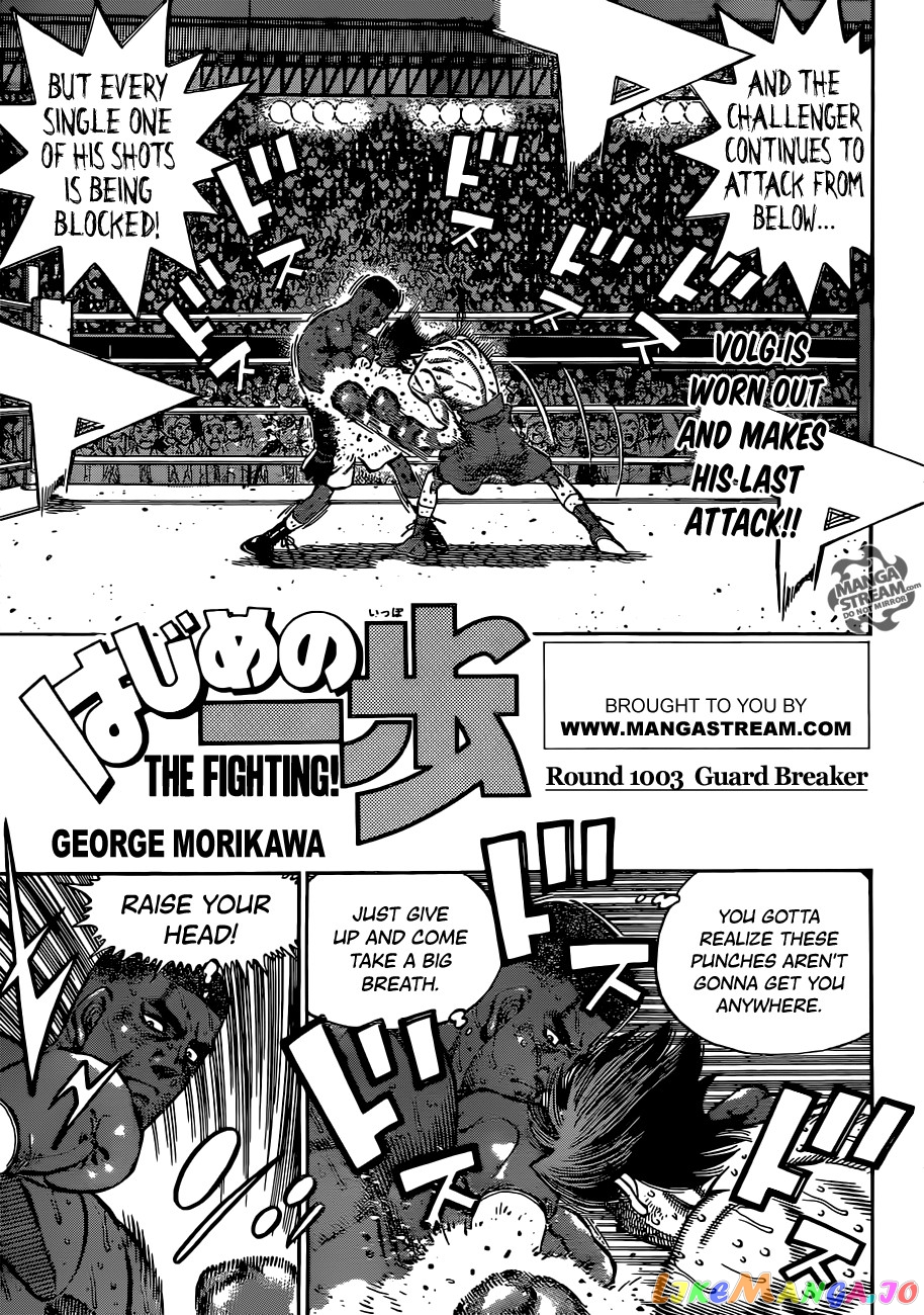 Hajime no Ippo Chapter 1003 - page 1