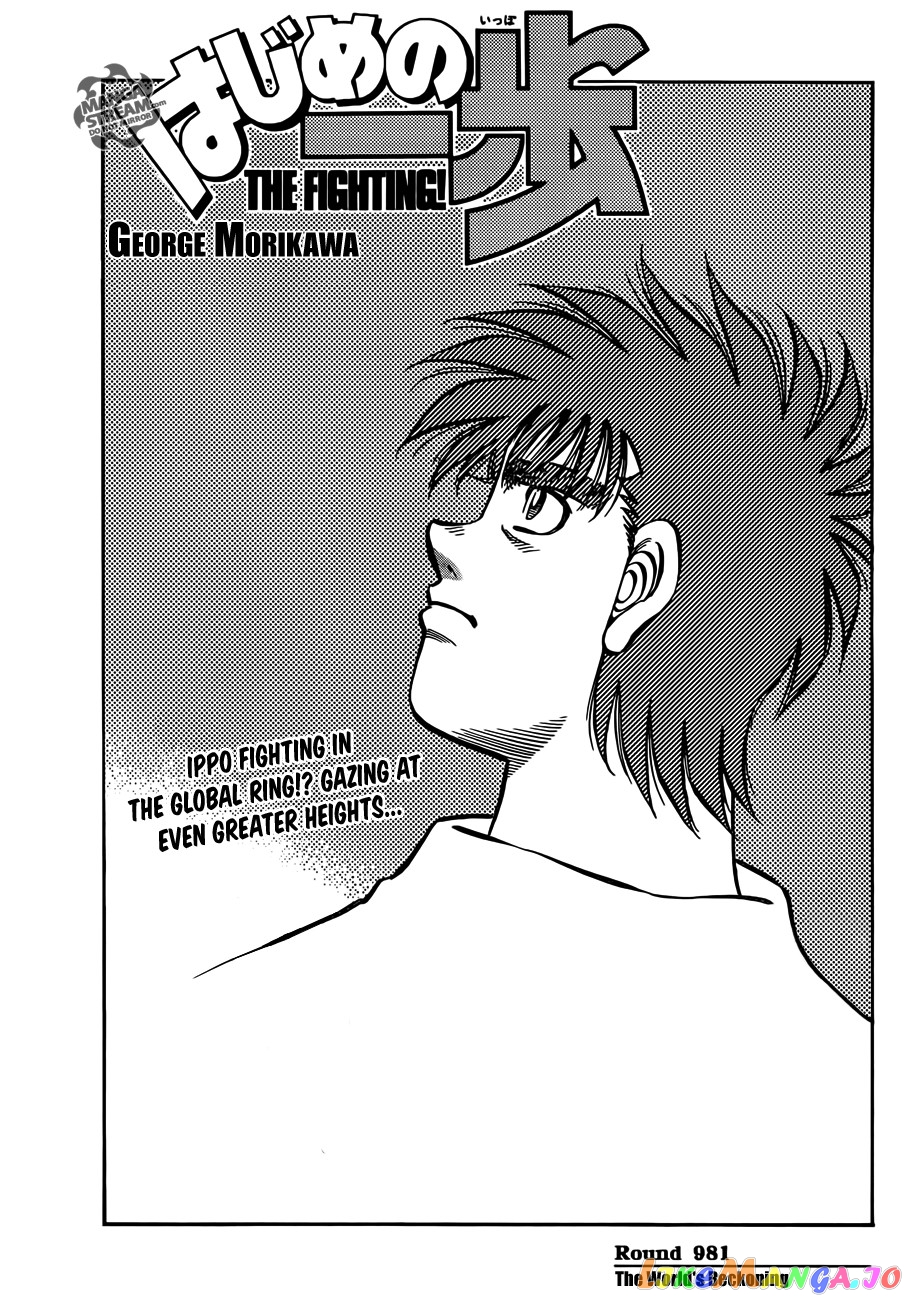 Hajime no Ippo Chapter 981 - page 1