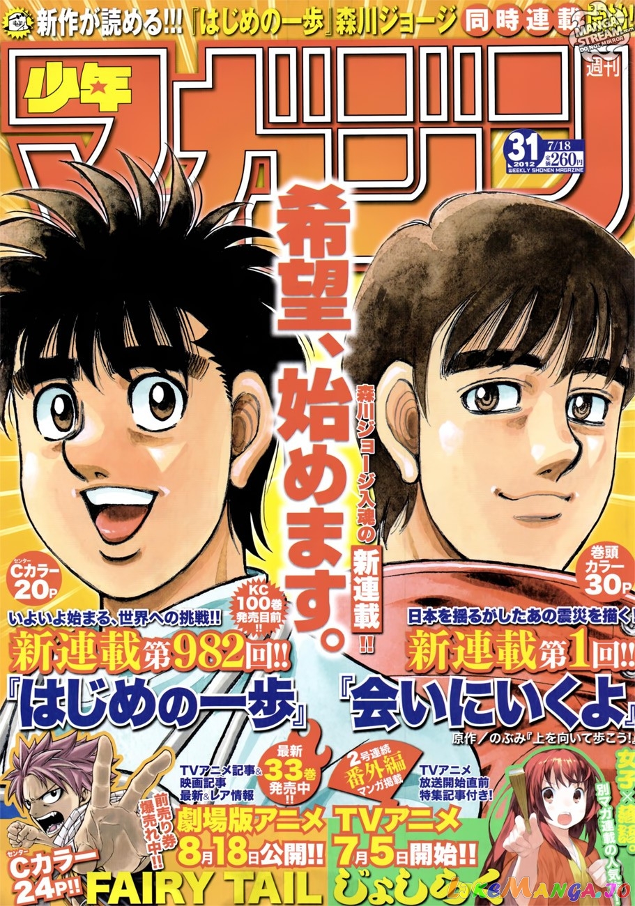 Hajime no Ippo Chapter 982 - page 2