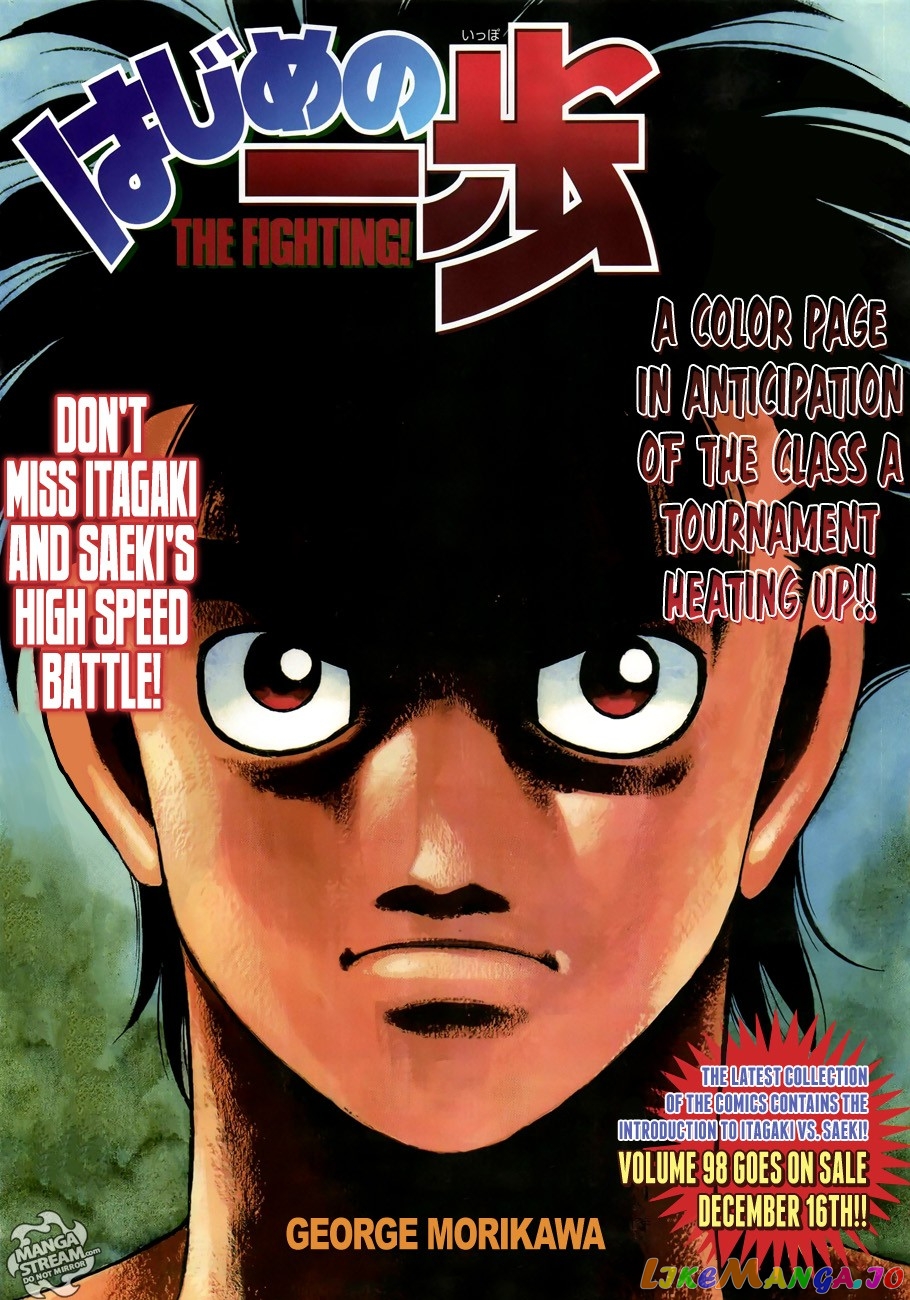 Hajime no Ippo Chapter 957 - page 1