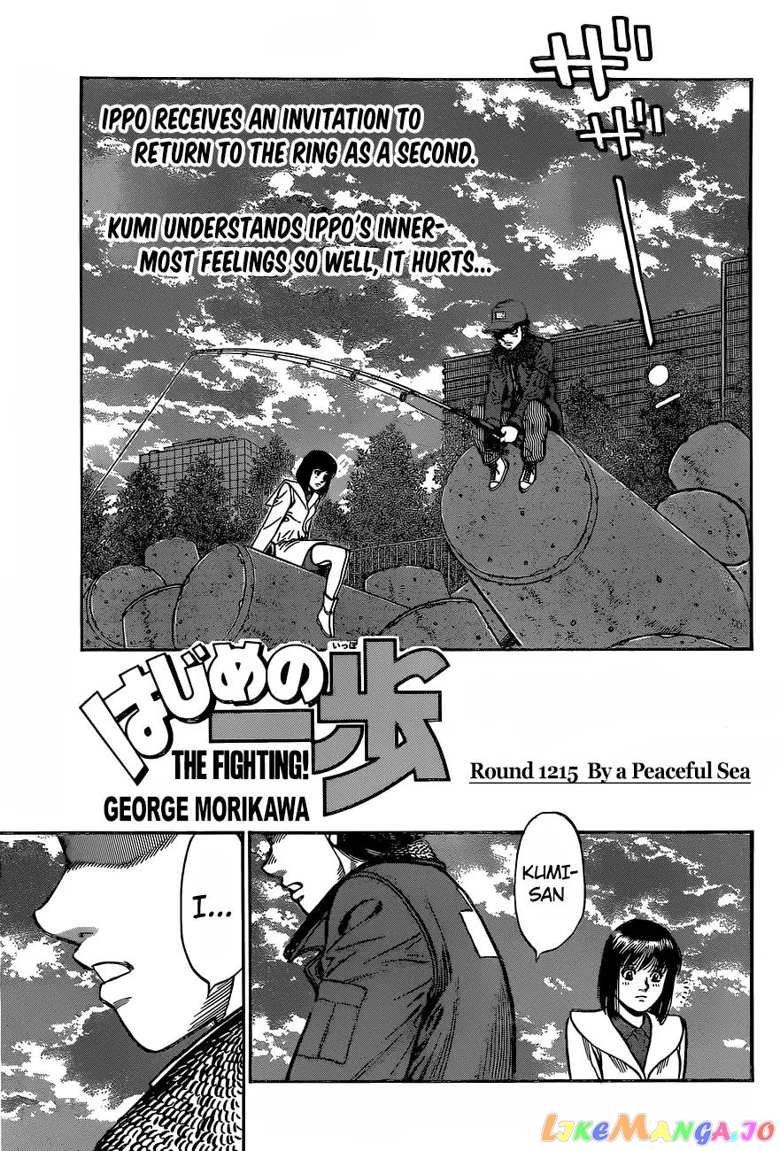 Hajime no Ippo Chapter 1215 - page 1