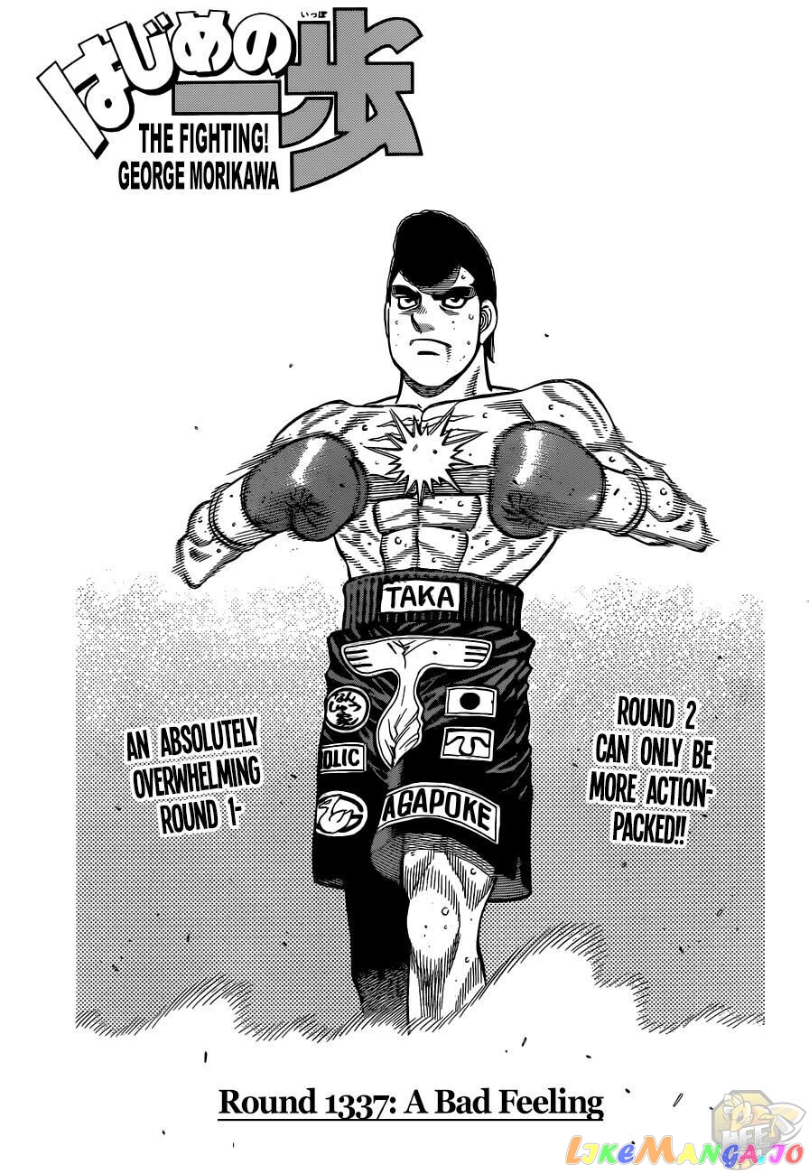 Hajime no Ippo Chapter 1337 - page 1