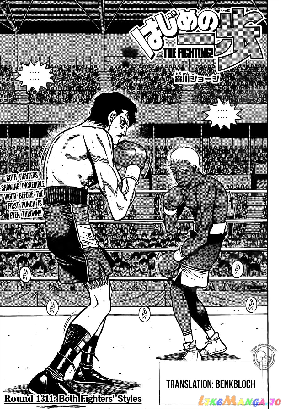 Hajime no Ippo Chapter 1311 - page 1