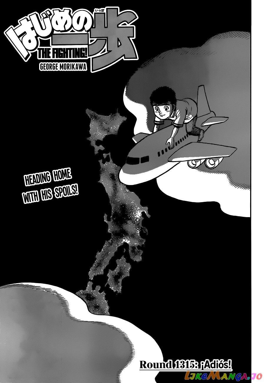 Hajime no Ippo Chapter 1315 - page 1