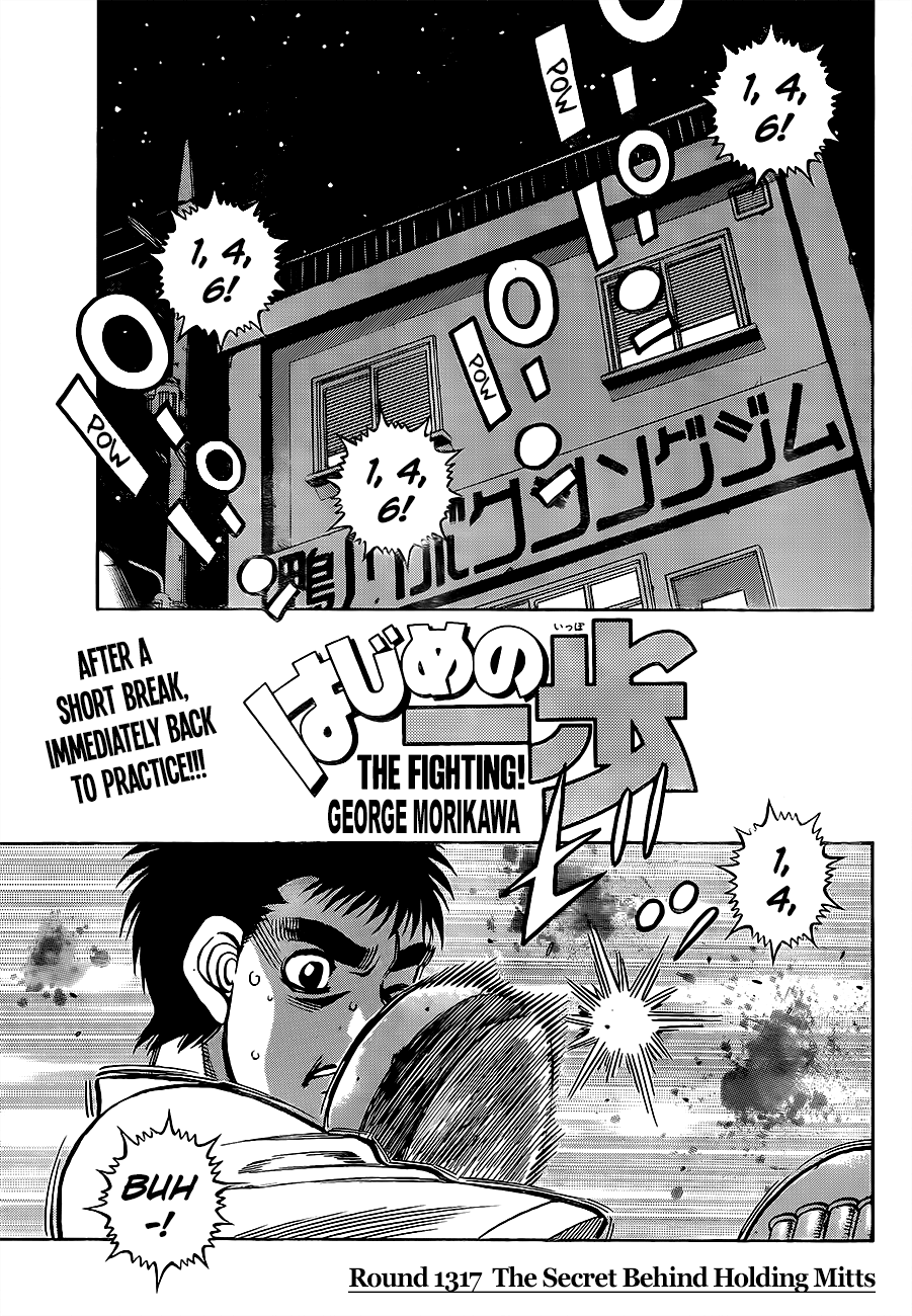 Hajime no Ippo Chapter 1317 - page 1