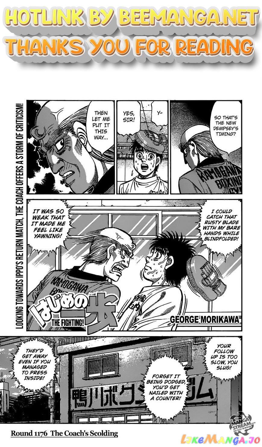 Hajime no Ippo Chapter 1176 - page 1