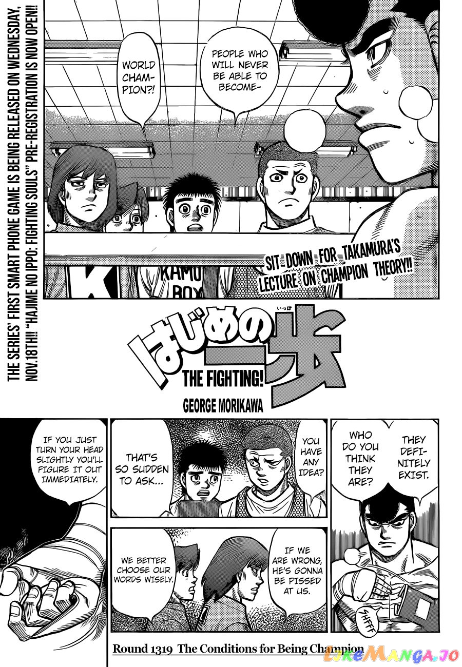 Hajime no Ippo Chapter 1319 - page 1