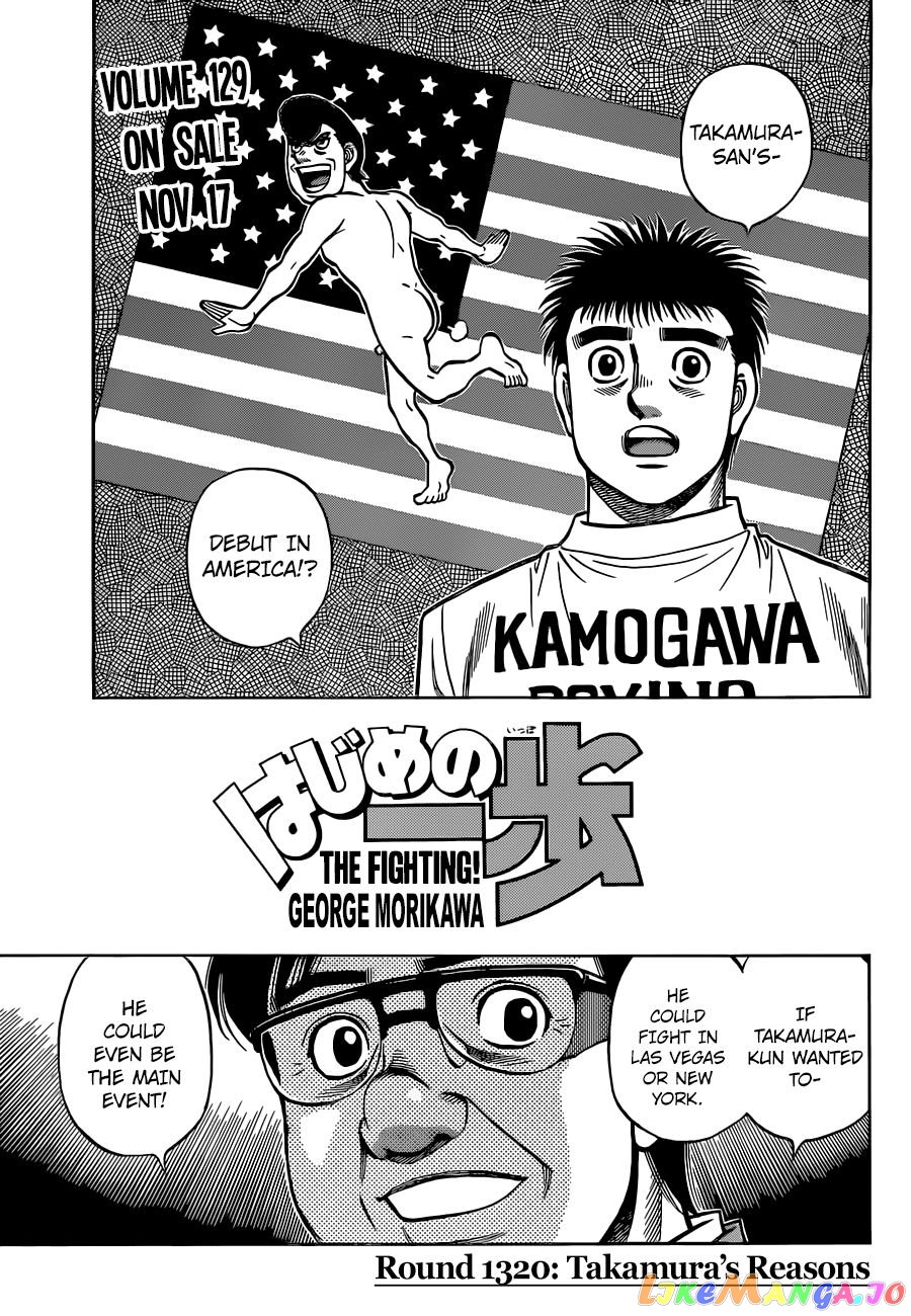 Hajime no Ippo Chapter 1320 - page 1