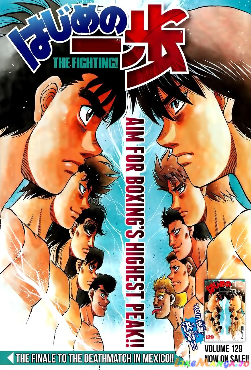 Hajime no Ippo Chapter 1321 - page 1